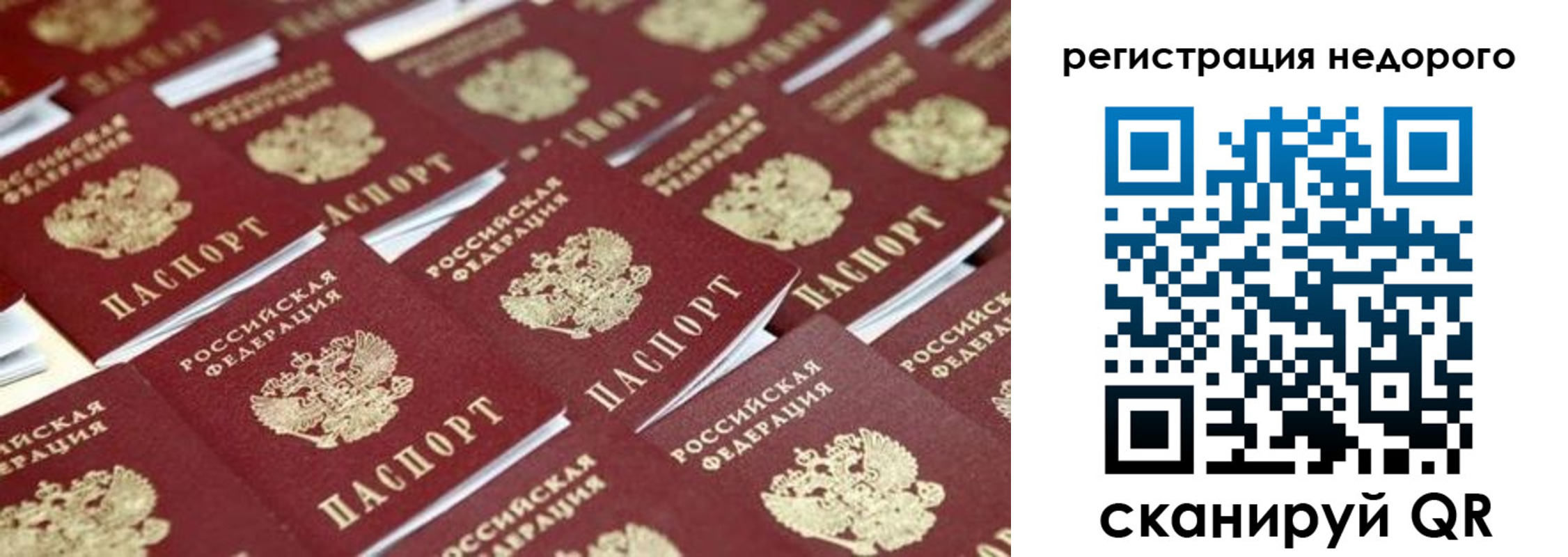 прописка для работы в Новороссийске