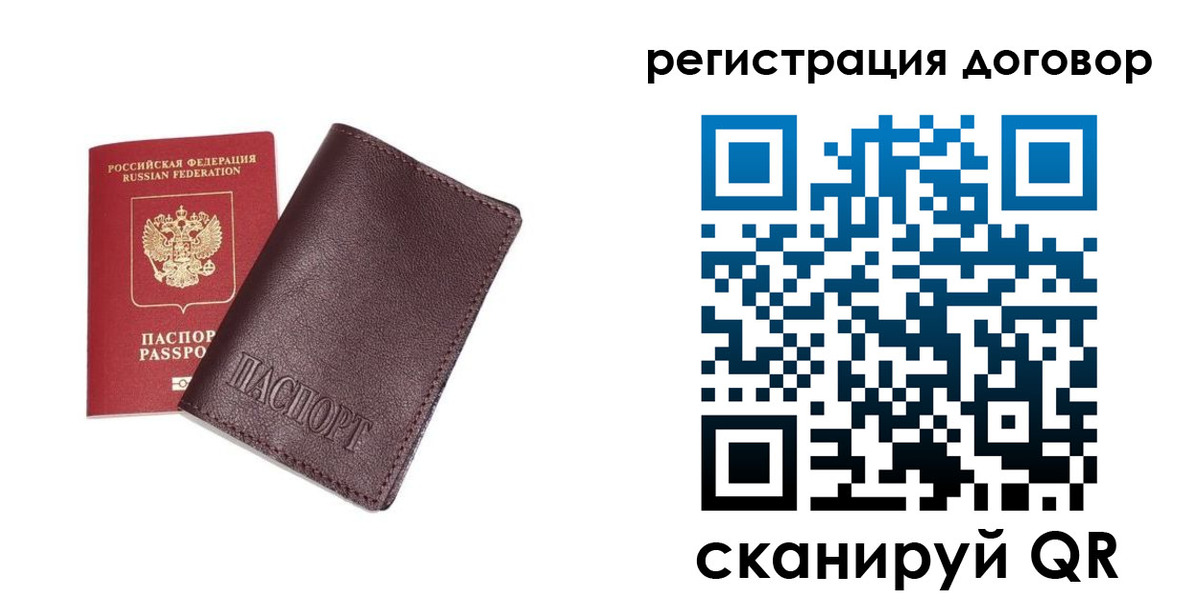временная прописка в Новороссийске