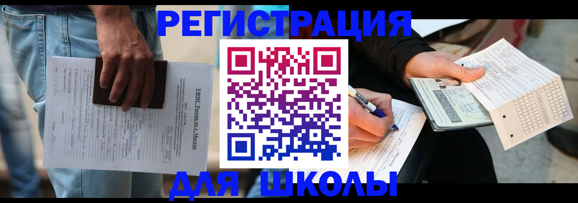 где прописаться в Новороссийске