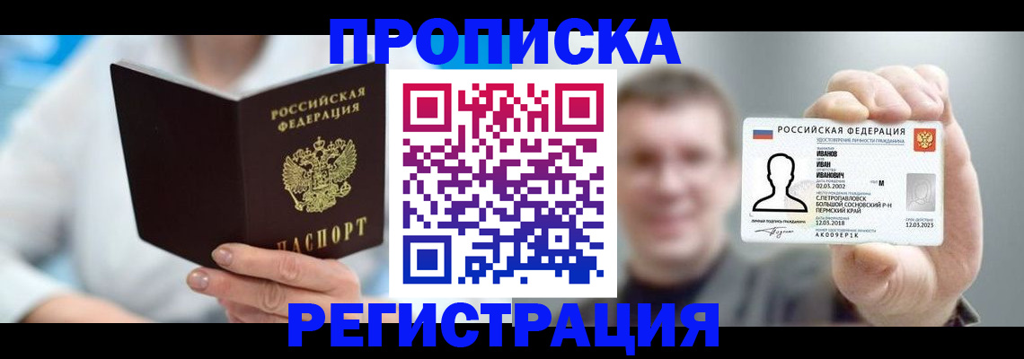 регистрация для школы в Новороссийске